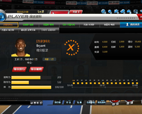 手机买球-NBA范特西游戏nba范特西手机版攻略